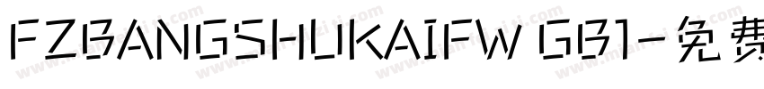 FZBANGSHUKAIFW GB1字体转换